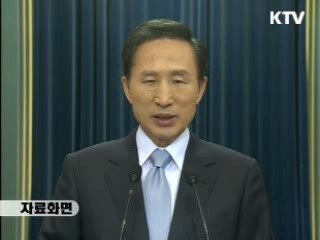 이 대통령, 내일 G20 유치관련 기자회견