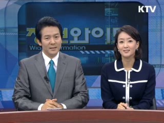 정보와이드 모닝 (282회)