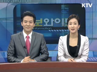 정보와이드 모닝 (305회)