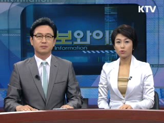 정보와이드 6 (121회)