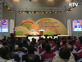 전통시장 우수상품 한자리에