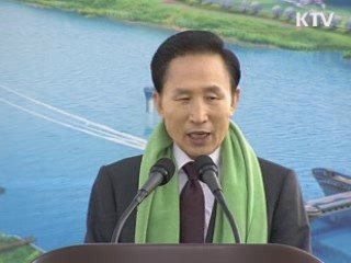 이 대통령 낙동강 살리기 희망 선포식 축사