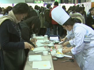 '2009 진로·직업박람회' 개막