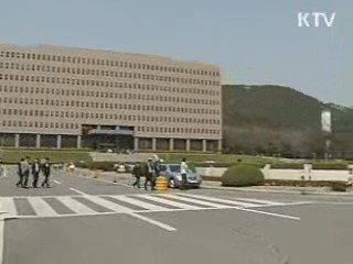 연말연시 금품수수 등 공직기강 일제 점검