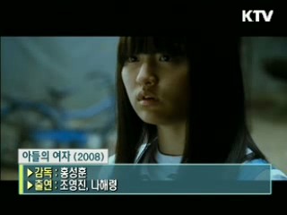 홍성훈 감독 ‘아들의 여자’ [날아라 독립영화]