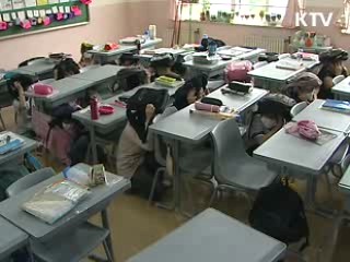 지진 발생 시 '이렇게 대처'