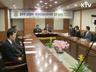 법무부, 수형자 취업, 창업 본격 지원