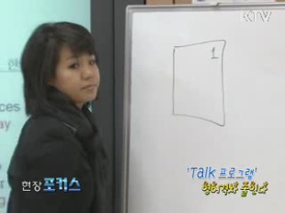 'Talk 프로그램' 영어격차 줄인다 [현장포커스]