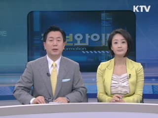 정보와이드 6 (212회)