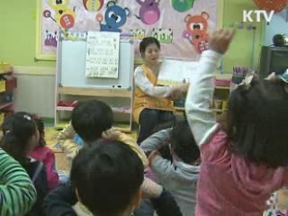 시간연장형 어린이집 지속 확대