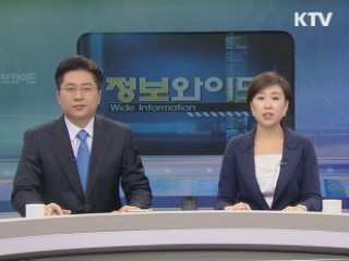 정보와이드 모닝 (448회)