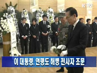 이 대통령, 연평도 해병 전사자 조문