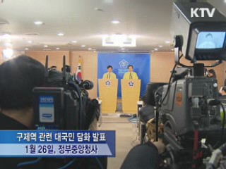 "설 연휴기간 축산농가 방문 자제"