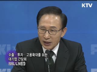 소통과 공감 - 주간 대통령 연설