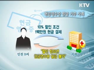 병원·학원 갈 때 '스티커 확인하세요'