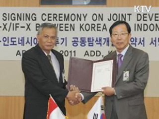 한-인도네시아 "보라매 사업 공동탐색 개발"