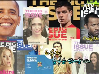 노숙자, 춤추는 판매원되다. [아름다운 기부 나누는 세상]