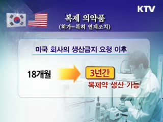 한·미FTA 우리가 챙긴 것들