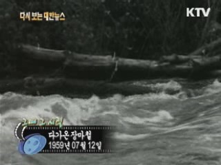 다가온 장마철(59')