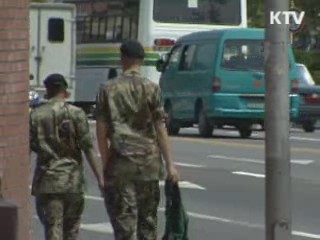 미군 범죄 관계부처 회의 곧 개최