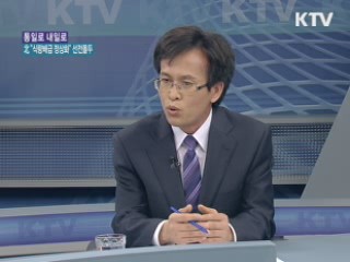 北 "강성대국 원년엔 식량배급 정상화" 선전몰두 [통일로 내일로]
