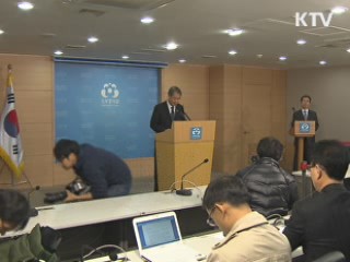 검경수사권 조정 입법예고안 확정