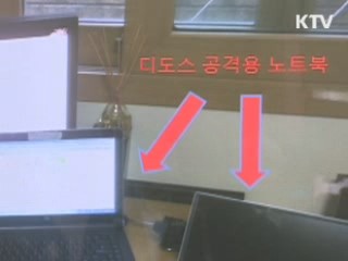 경찰, 선관위 홈페이지 공격 수사 확대
