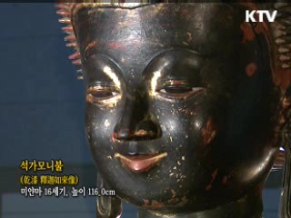 석가모니불 [한국의 유물]