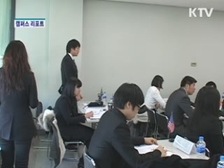 '우리가 미래 지도자' 모의 UN회의 성황