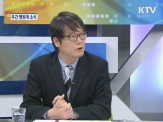 한국영화 흥행돌풍 장기화 전망은? [오동진의 영화읽기]
