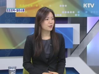 生生정책-젊은소통