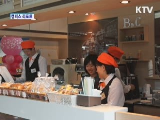 커피 향 가득한 행복한 장애인카페