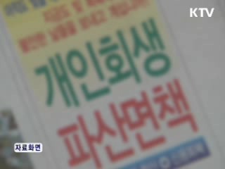 경찰, 불법 사금융 특별 단속 1천28명 검거