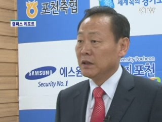 제 12회 세계 대학 태권도선수권 대회