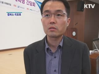 대학생 기숙사 건립 간담회 열려 [캠퍼스 리포트]