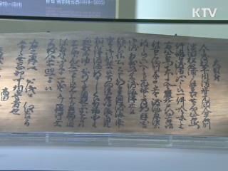 국립해양박물관 개관