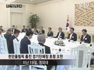 이 대통령, 도너휴 美 상공회의소 회장 접견
