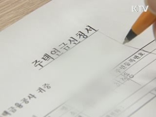 다주택자 양도세 중과 폐지, 재형저축 신설