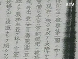 日 공안위원장 "고노담화 수정 서둘러야"