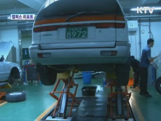 1천200여대 장애인 차량 무상 수리 [캠퍼스 리포트]