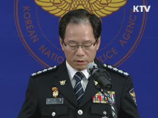 성범죄 미제사건 집중수사…수배자 169명 추적