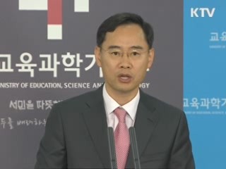 수능 시험, 휴대전화 등 '전자기기' 반입 금지