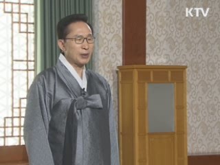 이 대통령 "세계로 힘차게 나아갈 때"