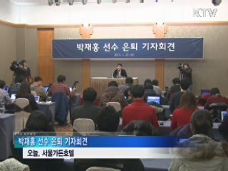 '호타준족'의 대명사 박재홍 '은퇴'