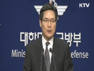 한미, 北 핵실험 대비 추가 제재 협의