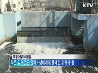 대기업 수질오염 불감증···164곳 적발