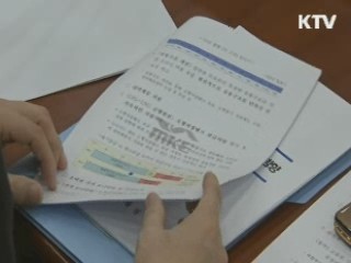 유통구조 개선 종합대책 다음달 발표