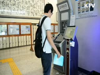 '학생증도 모바일시대' [국민리포트]