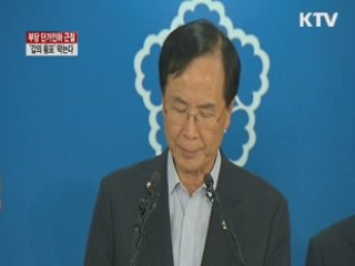 부당 단가인하 근절, '갑의 횡포' 막는다 [톡톡 경제]
