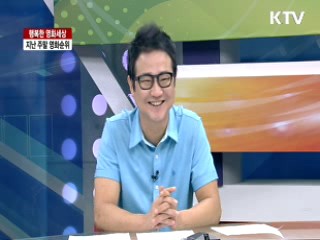 주간 개봉영화 순위 [행복한 영화세상]